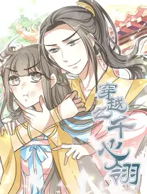 墨色江湖 国漫封面